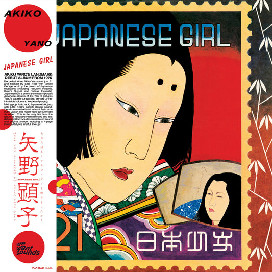 Japanese Girl [CD]-Akiko Yano on Standard Compact Disc-Helix Sounds