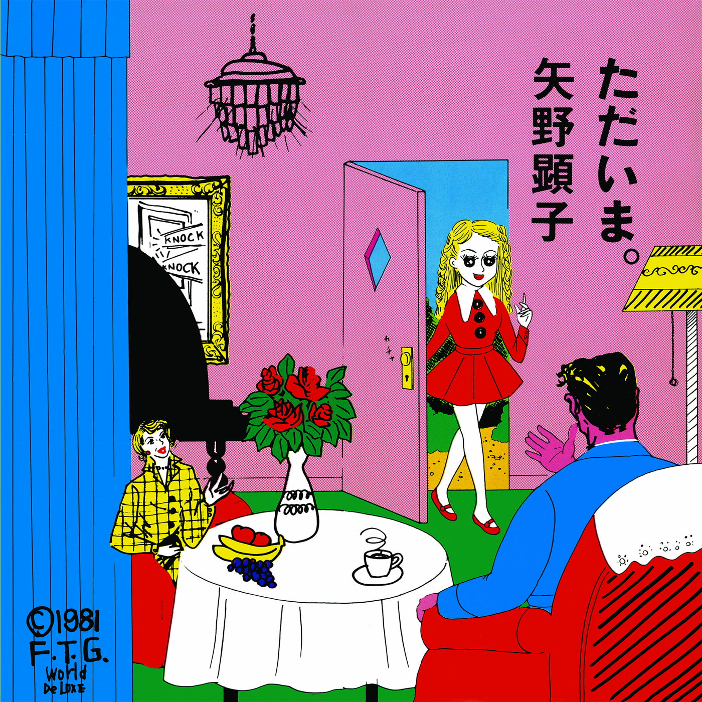 Tadaima [CD]-Akiko Yano on Standard Compact Disc-Helix Sounds