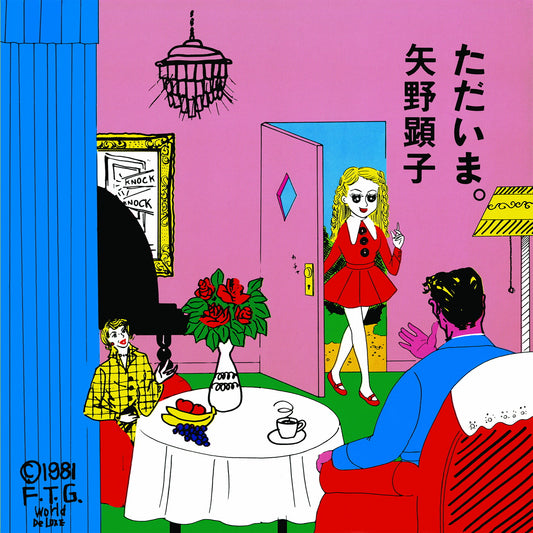 Tadaima [CD]-Akiko Yano on Standard Compact Disc-Helix Sounds