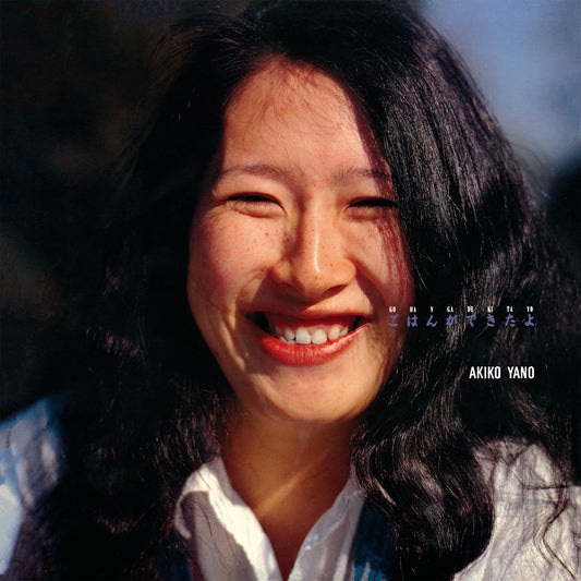 Gohan Ga Dekitayo [CD]-Akiko Yano Compact Disc-Helix Sounds