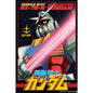 Gundam - White Devil [Poster]-Helix Sounds