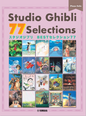 Studio Ghibli 77 Selections (Piano Solo Sheet Music Book) [Japanese Import]