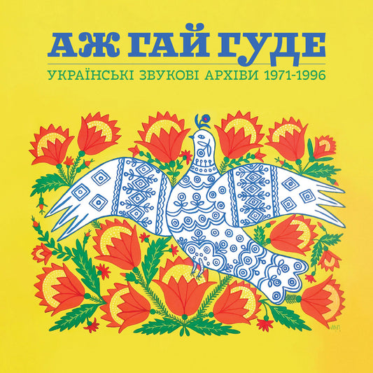 Even the Forest Hums: Ukrainian Sonic Archives 1971-1996-Various Artists Vinyl-Helix Sounds