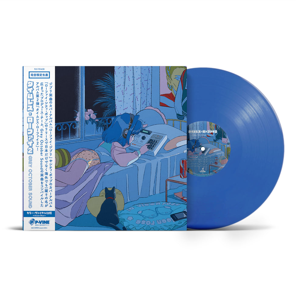 Timeless Lo-Fi Vol. 2 [Japanese Import]