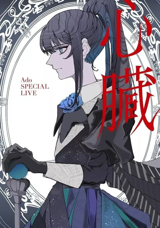 TYXT-10076 - Ado - Shinzou Heart - Special Live