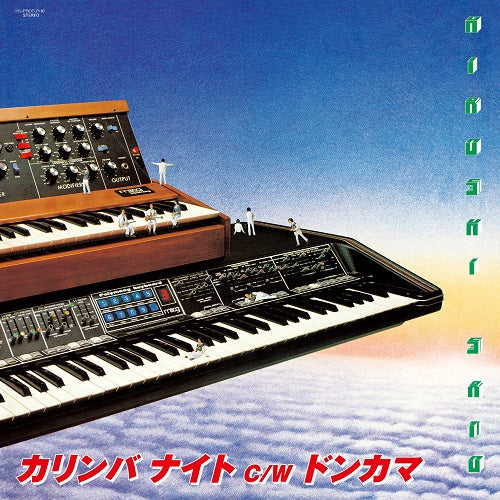 PROT7110 - Hiroshi Sato - Karinbanite / Donkama