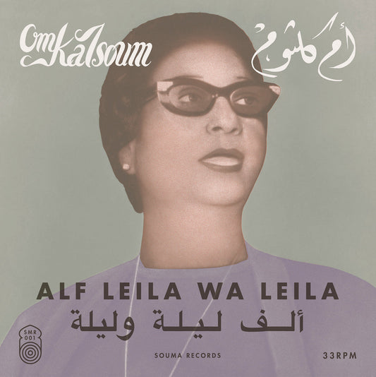 Alf Leila Wa Leila [Import] - Om Kalsoum | Helix Sounds