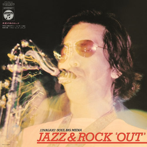 HMJY-184 - Jiro Inagaki & Soul Media - Manatsu no yoru no rock! (Jazz & Rock Out”)