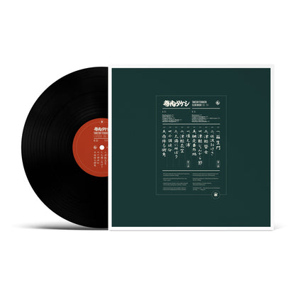Eleki Bushi 1966-1974-Takeshi Terauchi Vinyl-Helix Sounds
