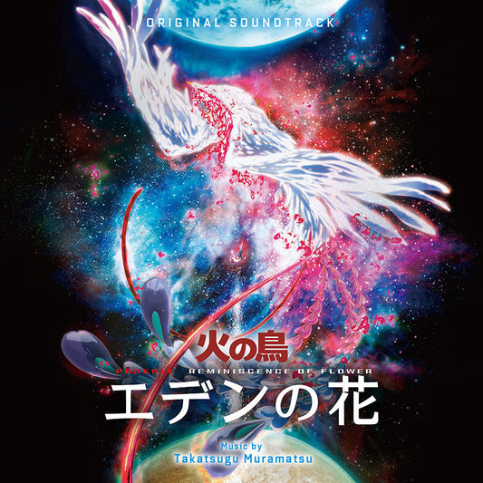 Phoenix Reminiscence of Flower -Takatsugu Muramatsu Vinyl-Helix Sounds