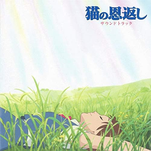 TJJA-10077 - Yuji Nomi - The Cat Returns (Original Soundtrack)