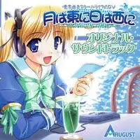 Operation Sanctuary (Original Soundtrack)-Loopcube & August Vinyl Box Set-Helix Sounds