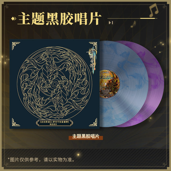 Gu Jian Qi Tan 3 Selections Vinyl Box [Import]