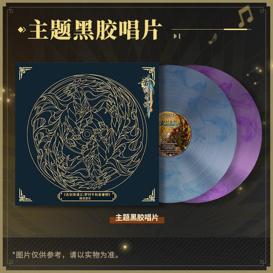 Gu Jian Qi Tan 3 Selections Vinyl Box [Import]