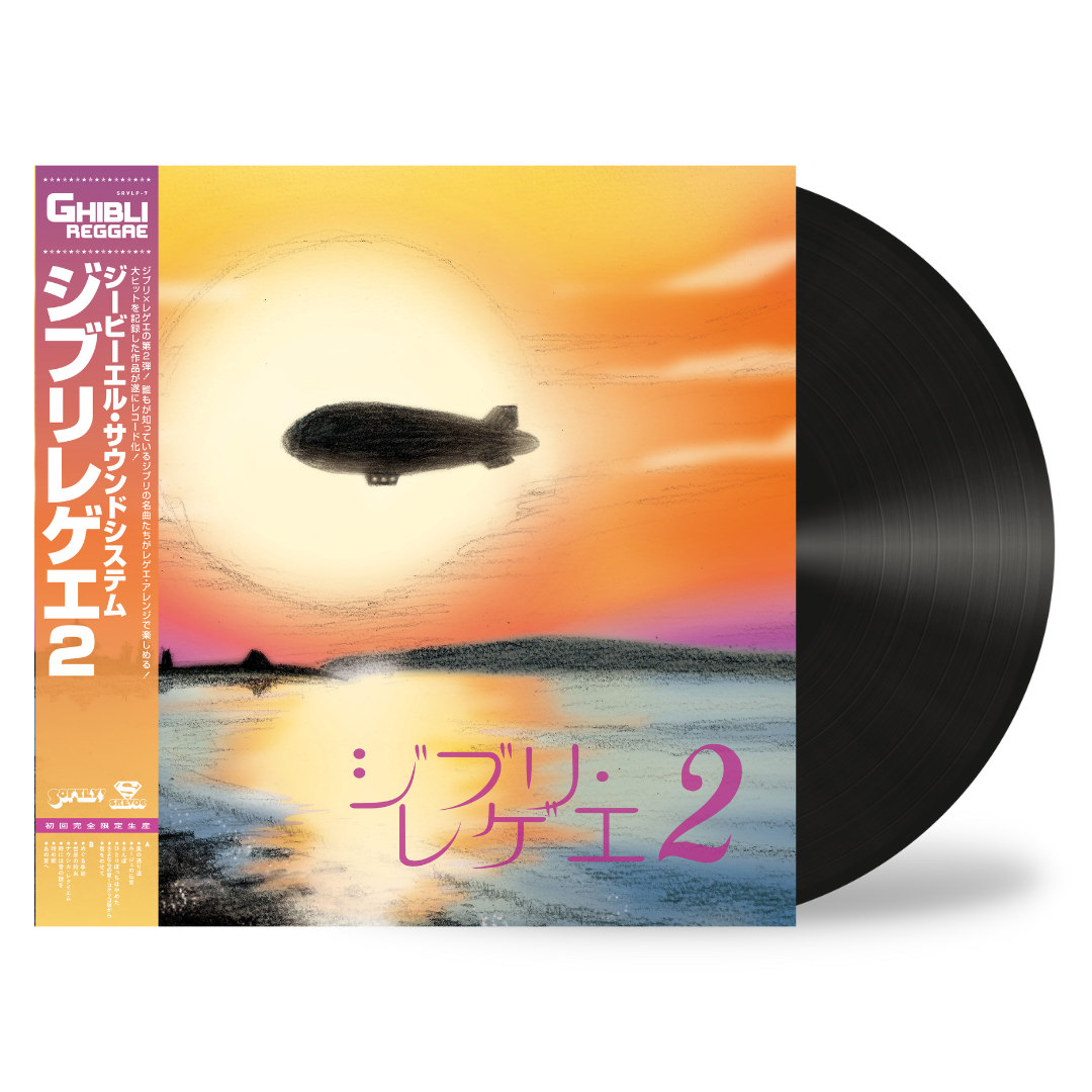 SRVLP-7 - GBL Sound System - Ghibli Reggae Volume 2