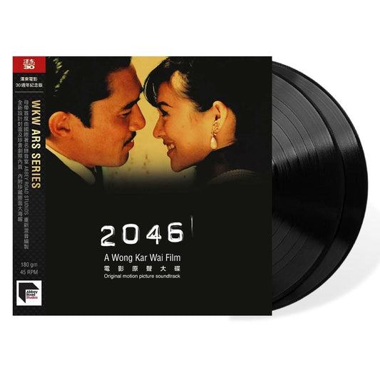 2046 (Original Motion Picture Soundtrack) (Jetone 30th Anniversary Edition) [HK Import] - Various Artists | Helix Sounds