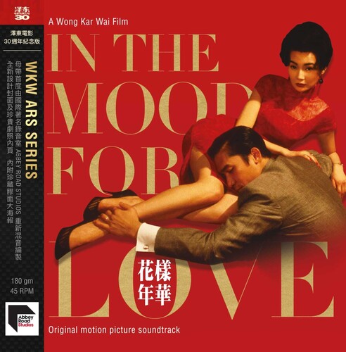 UMHK3528016 - Various Artists - In the Mood for Love OST Jetone 30th Anniversary
