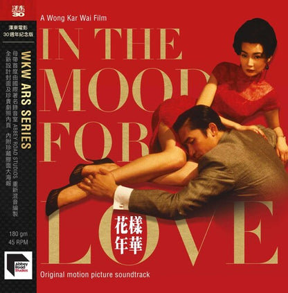 In the Mood for Love OST Jetone 30th Anniversary Vinyl-Helix Sounds