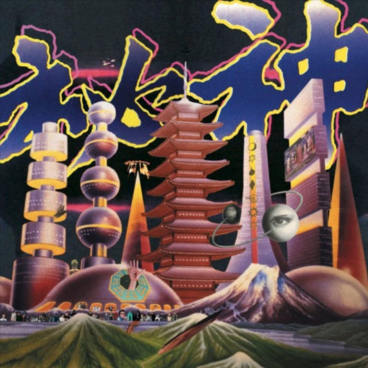 Guruguru Brain | Mong Tong - Mystery