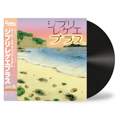 SRVLP-6 - GBL Sound System - Ghibli Reggae Plus