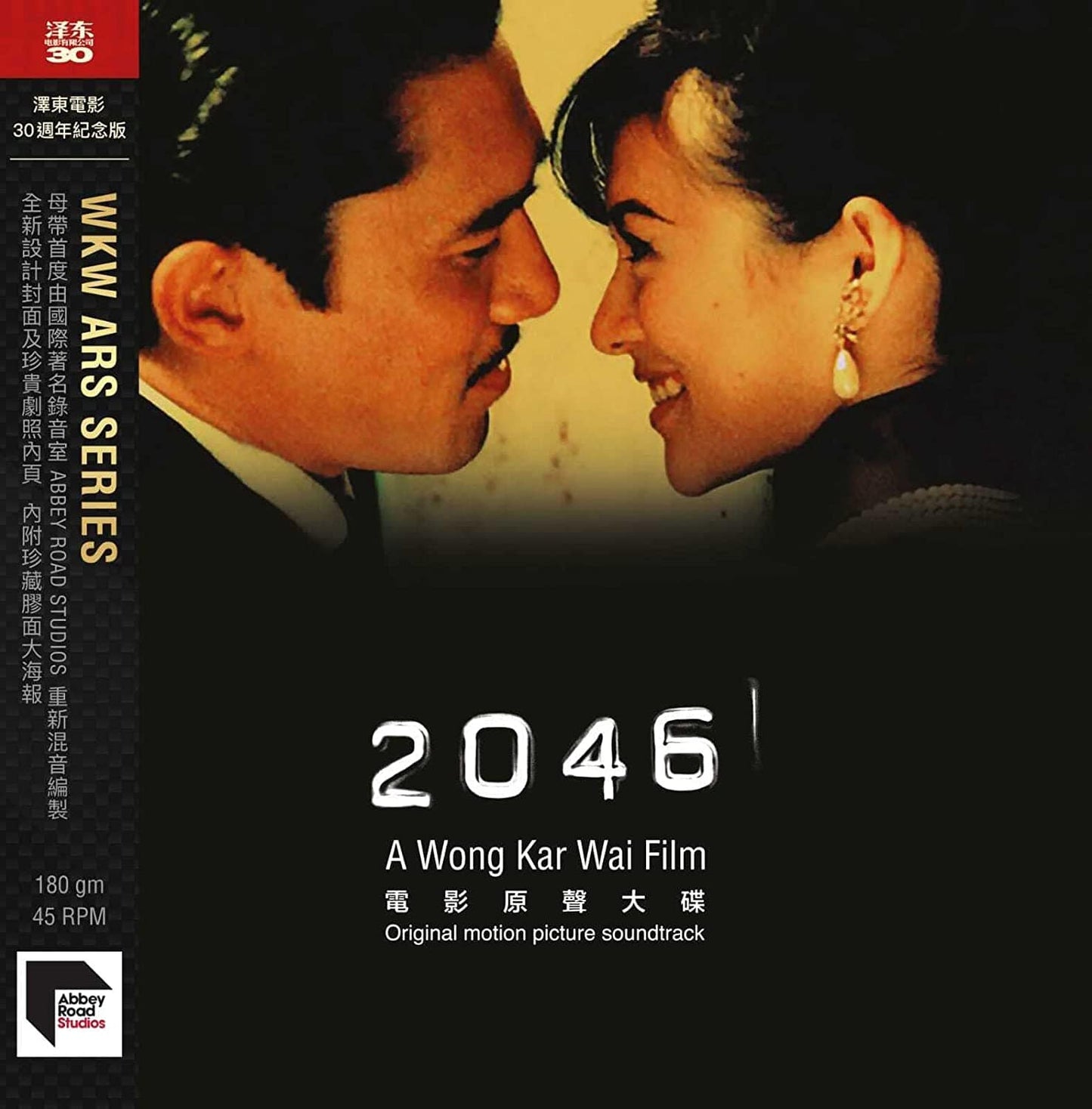 2046 (Original Motion Picture Soundtrack) (Jetone 30th Anniversary Edition) [HK Import] - Various Artists | Helix Sounds