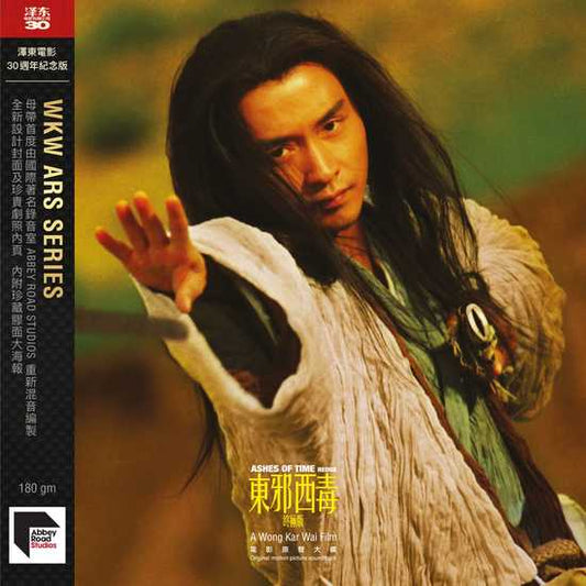 Ashes of Time Redux (Original Motion Picture Soundtrack) (OST) 1994 - 2022 [Import] - Various Artists | Helix Sounds