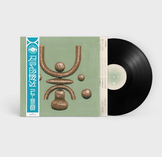 Approach to Anima [Import] - Maya Ongaku | Helix Sounds