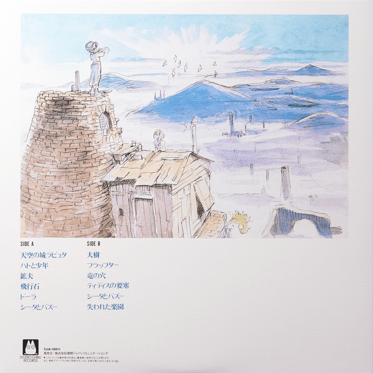 Castle In The Sky: Image Album [Japanese Import] - Joe Hisaishi | Helix Sounds
