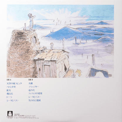 Castle In The Sky: Image Album [Japanese Import] - Joe Hisaishi | Helix Sounds