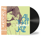 SRVLP-1 - All That Jazz - Ghibli Jazz