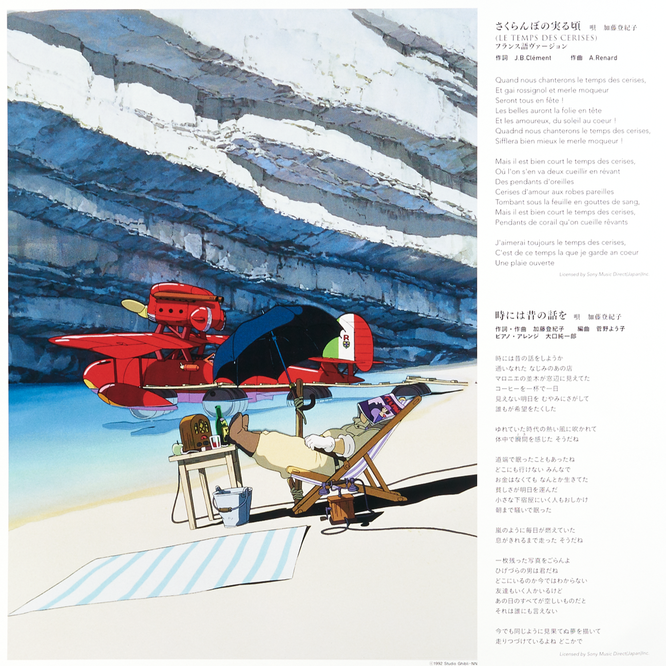 Nausicaä Of The Valley Of Wind: Image Album - Joe Hisaishi (1xLP Vinyl