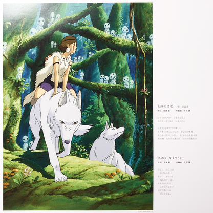 TJJA-10025 - Joe Hisaishi - Princess Mononoke Soundtrack