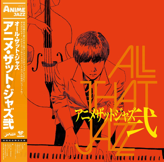 Anime That Jazz 2 [Japanese Import] - All That Jazz | Helix Sounds