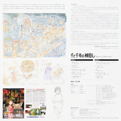 TJJA-10027 - Joe Hisaishi - Spirited Away: Image Album