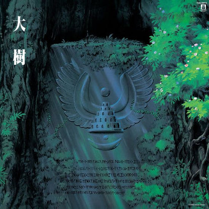 Taiju: Castle In The Sky Symphony Version [Japanese Import] - Joe Hisaishi | Helix Sounds