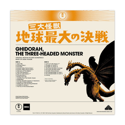 Godzilla: The Showa Era Soundtracks, 1954-1975 - Various Artists | Helix Sounds