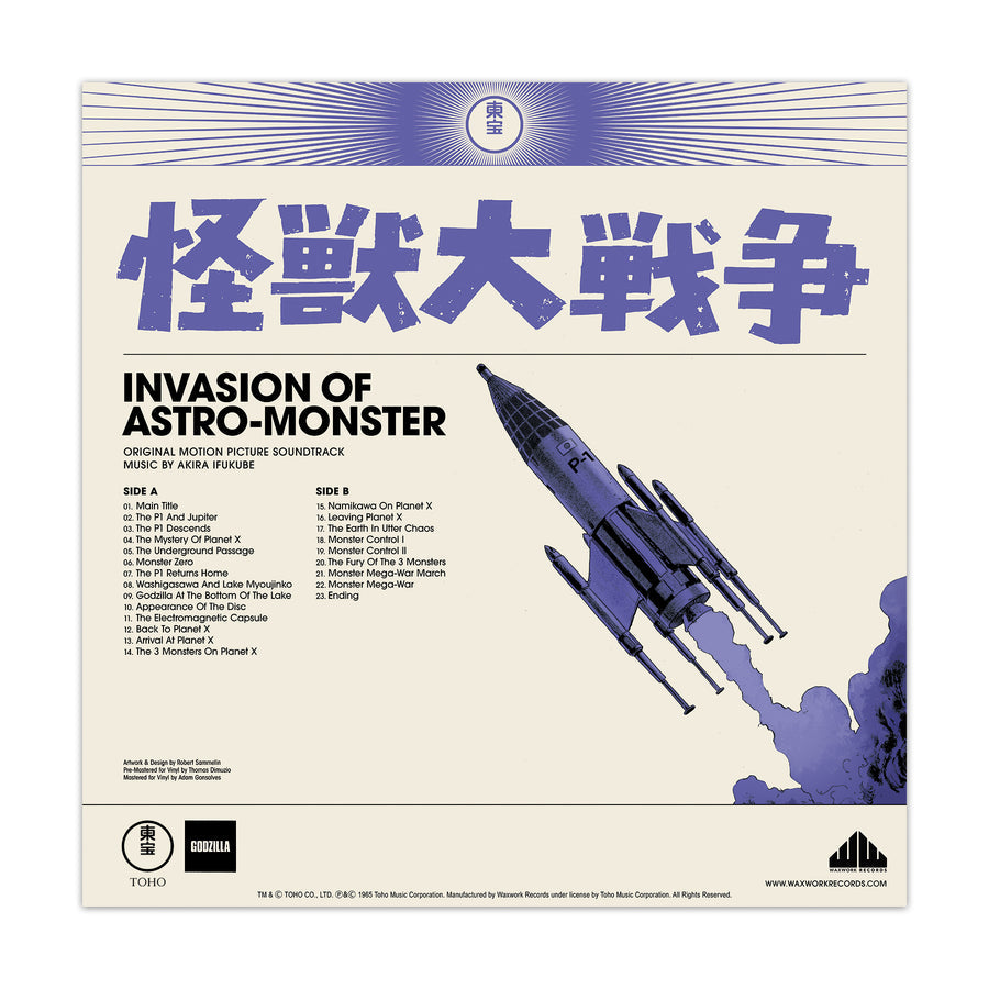 Godzilla: The Showa Era Soundtracks, 1954-1975 - Various Artists | Helix Sounds