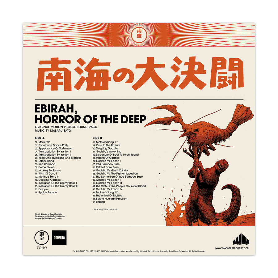 Godzilla: The Showa Era Soundtracks, 1954-1975 - Various Artists | Helix Sounds
