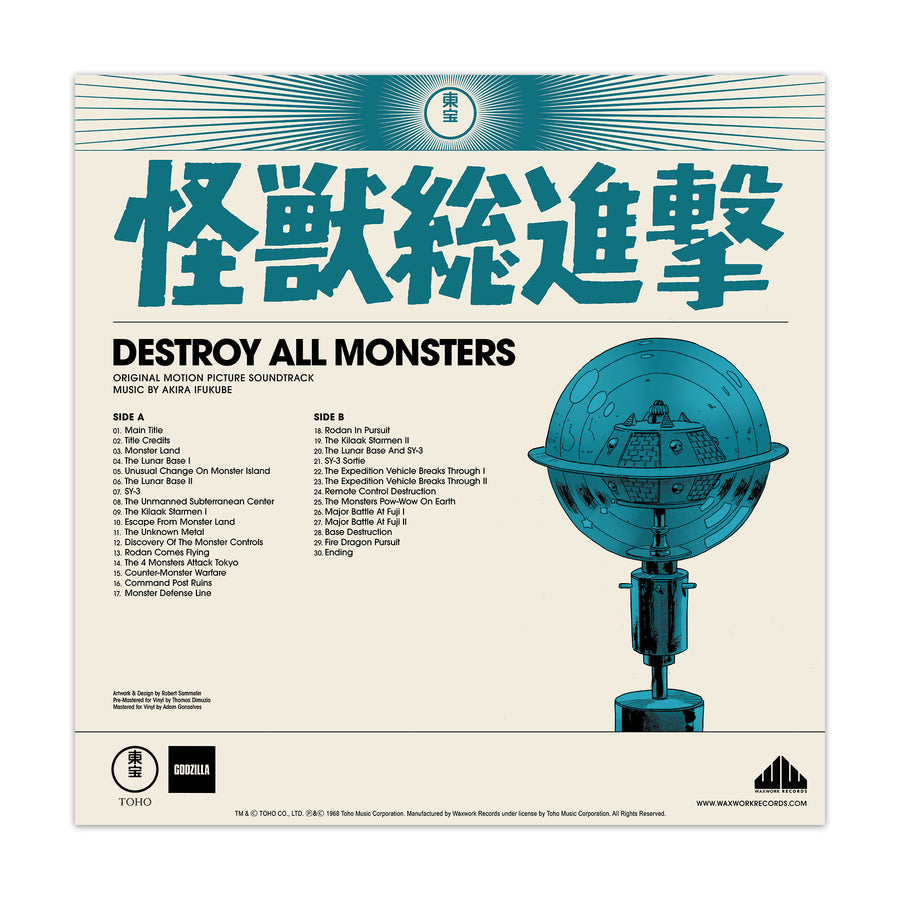 Godzilla: The Showa Era Soundtracks, 1954-1975 - Various Artists | Helix Sounds