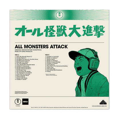 Godzilla: The Showa Era Soundtracks, 1954-1975 - Various Artists | Helix Sounds