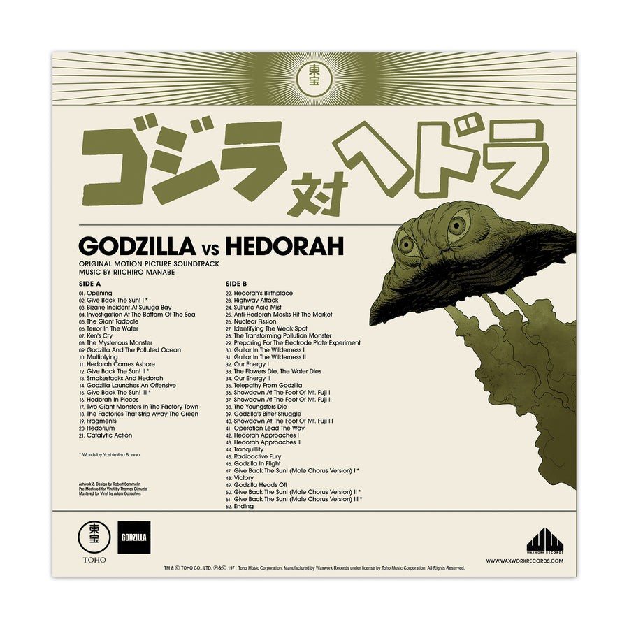 Godzilla: The Showa Era Soundtracks, 1954-1975 - Various Artists | Helix Sounds