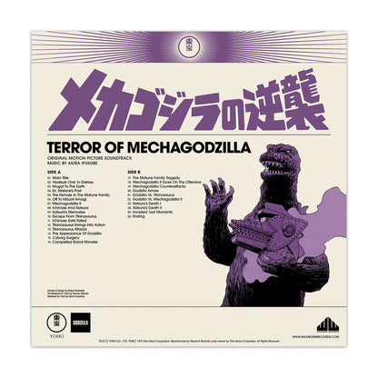 Godzilla: The Showa Era Soundtracks, 1954-1975 - Various Artists | Helix Sounds