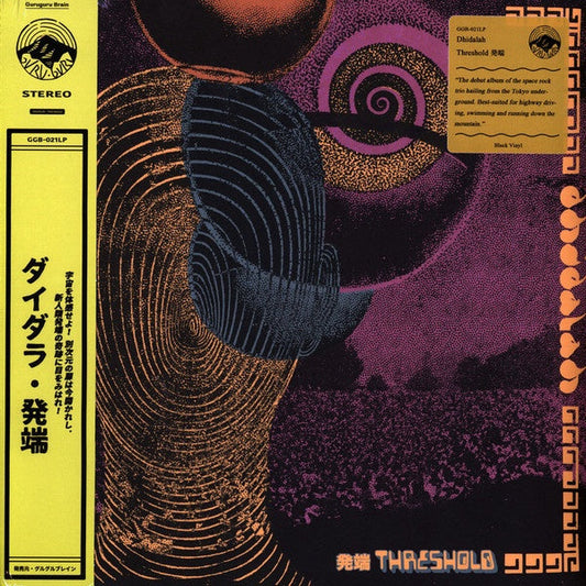 Guruguru Brain | Dhidalah - Threshold
