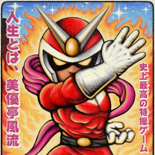 STS-125 - Capcom Sound Team - Viewtiful Joe (Original Video Game Soundtrack)
