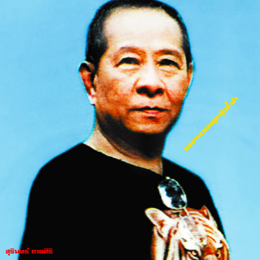 Classic Productions by Surin Phaksiri: Luk Thung Gems from the 1960s-80s [Japanese Import] - Various Artists | Helix Sounds