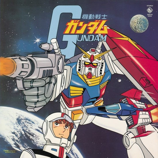 Mobile Suit Gundam (Original Soundtrack) - Takeo Watanabe & Yushi Matsuyama | Helix Sounds
