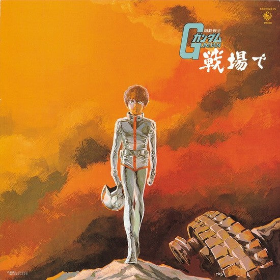Mobile Suit Gundam: Gundam On The Battlefield - Takeo Watanabe & Yushi Matsuyama | Helix Sounds