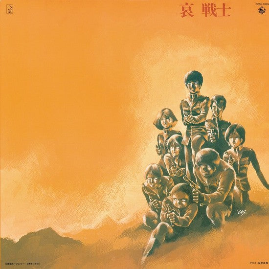 Mobile Suit Gundam-II: BGM Soldiers Of Sorrow - Takeo Watanabe & Yushi Matsuyama | Helix Sounds