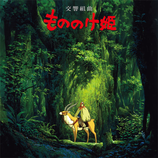 Studio Ghibli Records | Joe Hisaishi - Princess Mononoke: Symphonic Suite