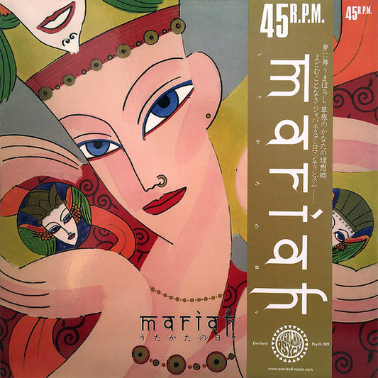 Everland Psych 009 - Mariah - Utakata No Hibi